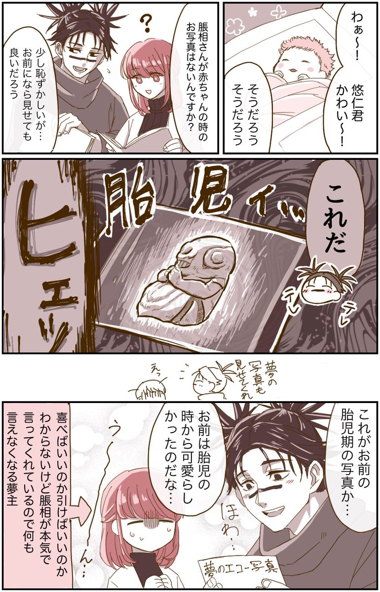 私にしか需要がない謎時空の脹オニイチャン夢を描きました
⚠️夢チャンの顔がある
#じゅじゅプラス 