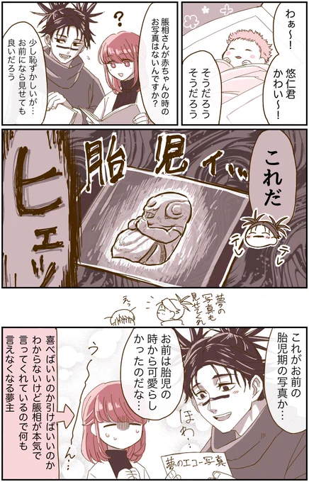私にしか需要がない謎時空の脹オニイチャン夢を描きました
⚠️夢チャンの顔がある
#じゅじゅプラス 