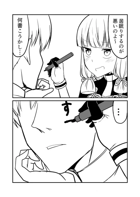 艦これデイズ259 #漫画 #艦隊これくしょん #艦これ #叢雲 #叢雲改二 https://t.co/ImPNEHd8yl 