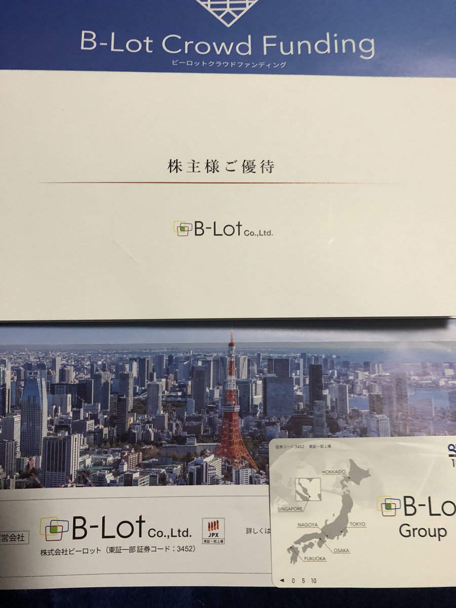 tuitainfo's tweet photo. 株主優待QUOカード1,000円がビーロットから届いてました（配当金は15円）

先日の現物売却益と合わせると爆益状態となりましたが、買い戻して長期保有もありかなって思う監視銘柄のひとつです🎁 https://t.co/pbQJAiWDTO