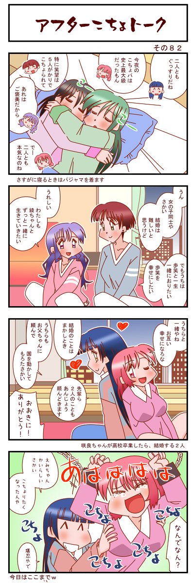 くすぐったいのtwitterイラスト検索結果 古い順