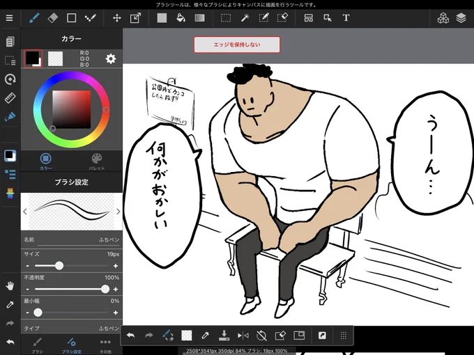 久々に漫画描いてる??‍♀️ 
