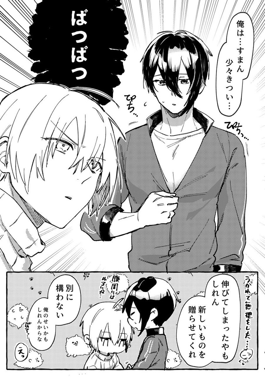 たいかくさんばみかちゃん 