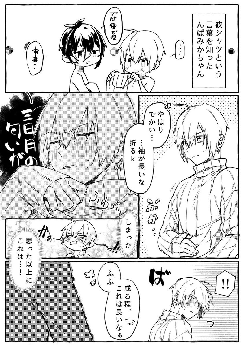 たいかくさんばみかちゃん 