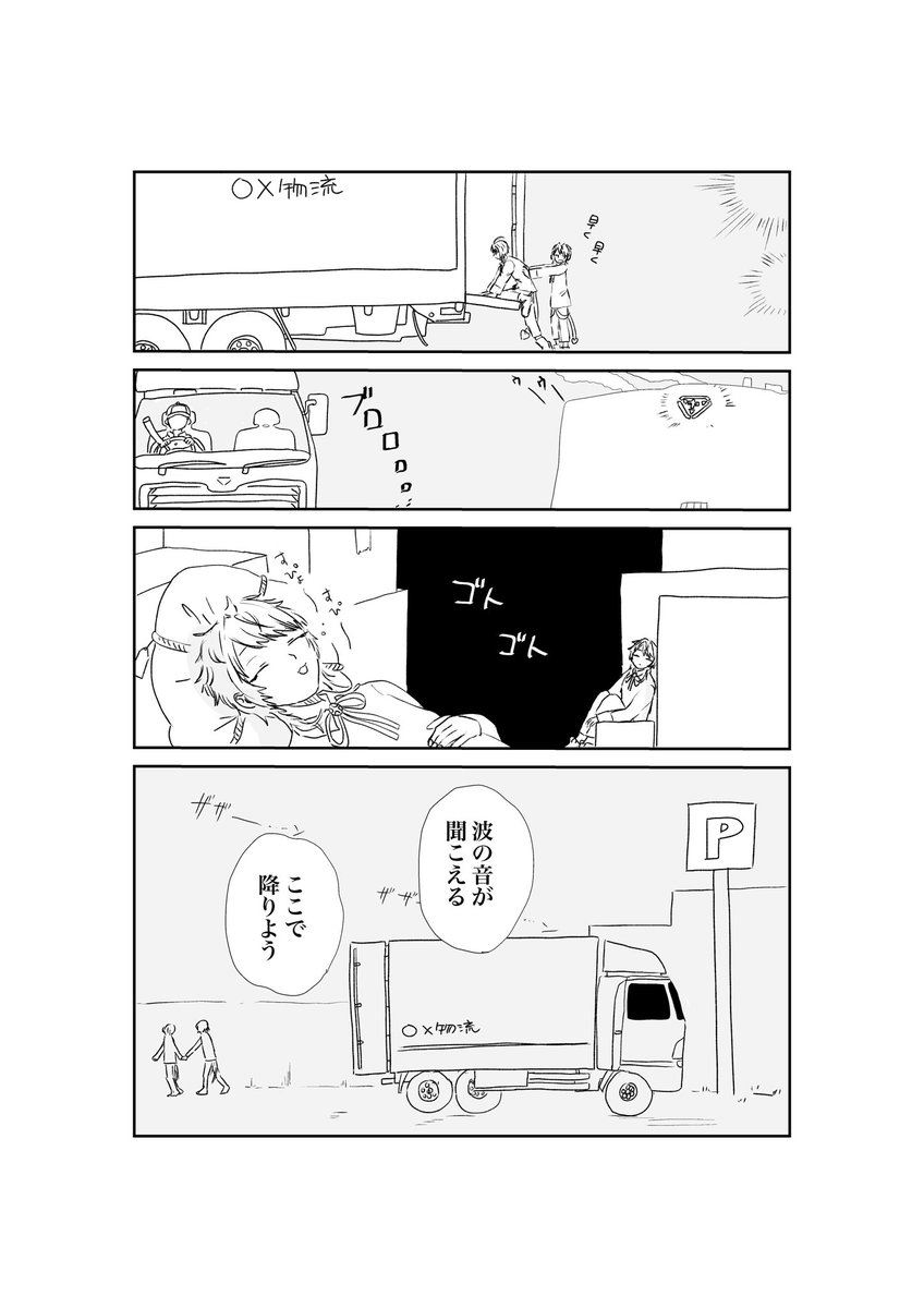 子犬のワルツ(2/2) 