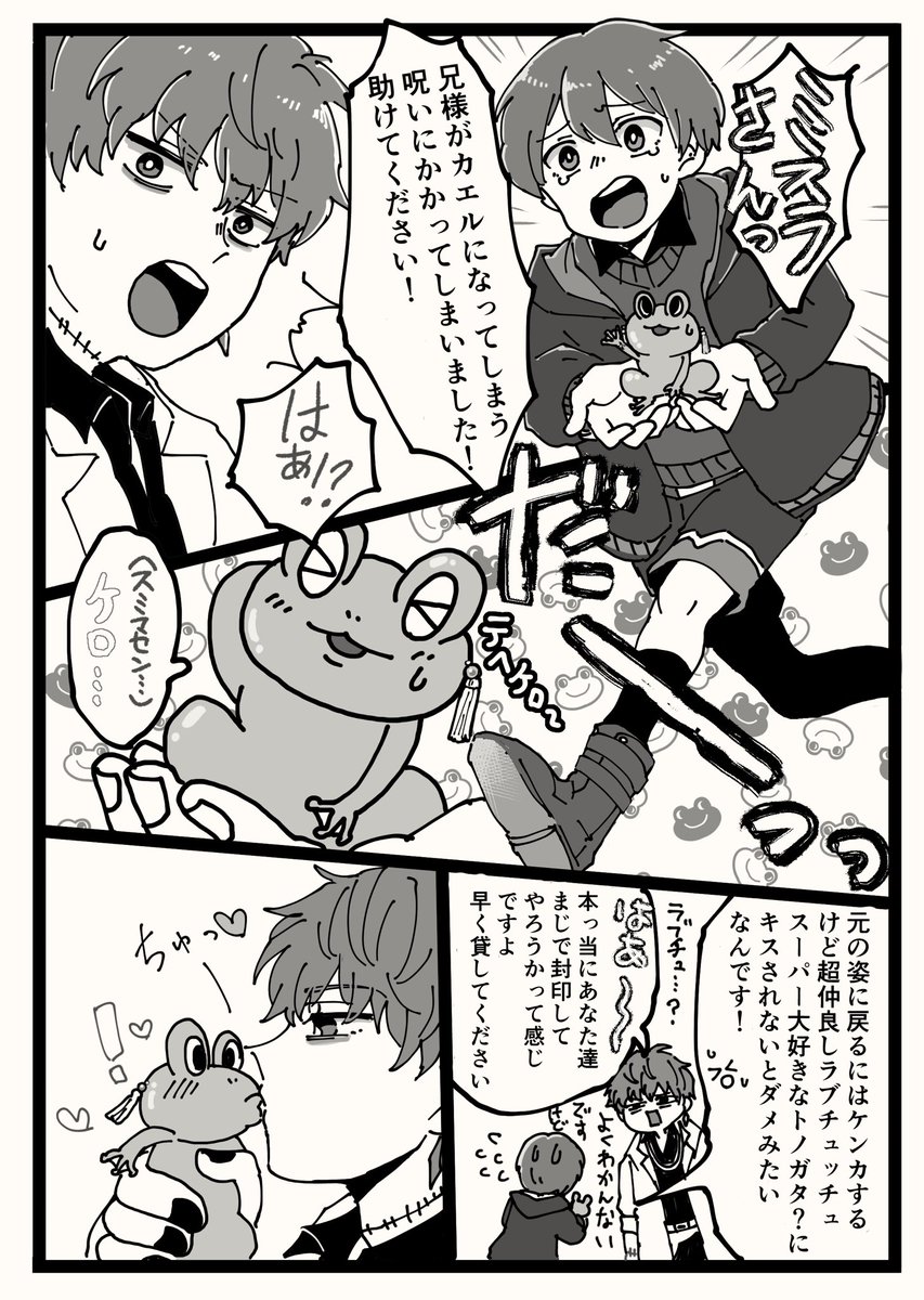 ミルパのペーパーでした!
チッス!??✨ 