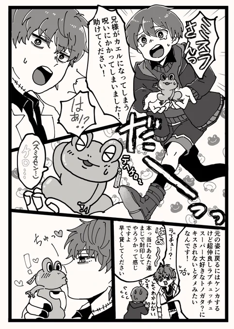 ミルパのペーパーでした!
チッス!??✨ 