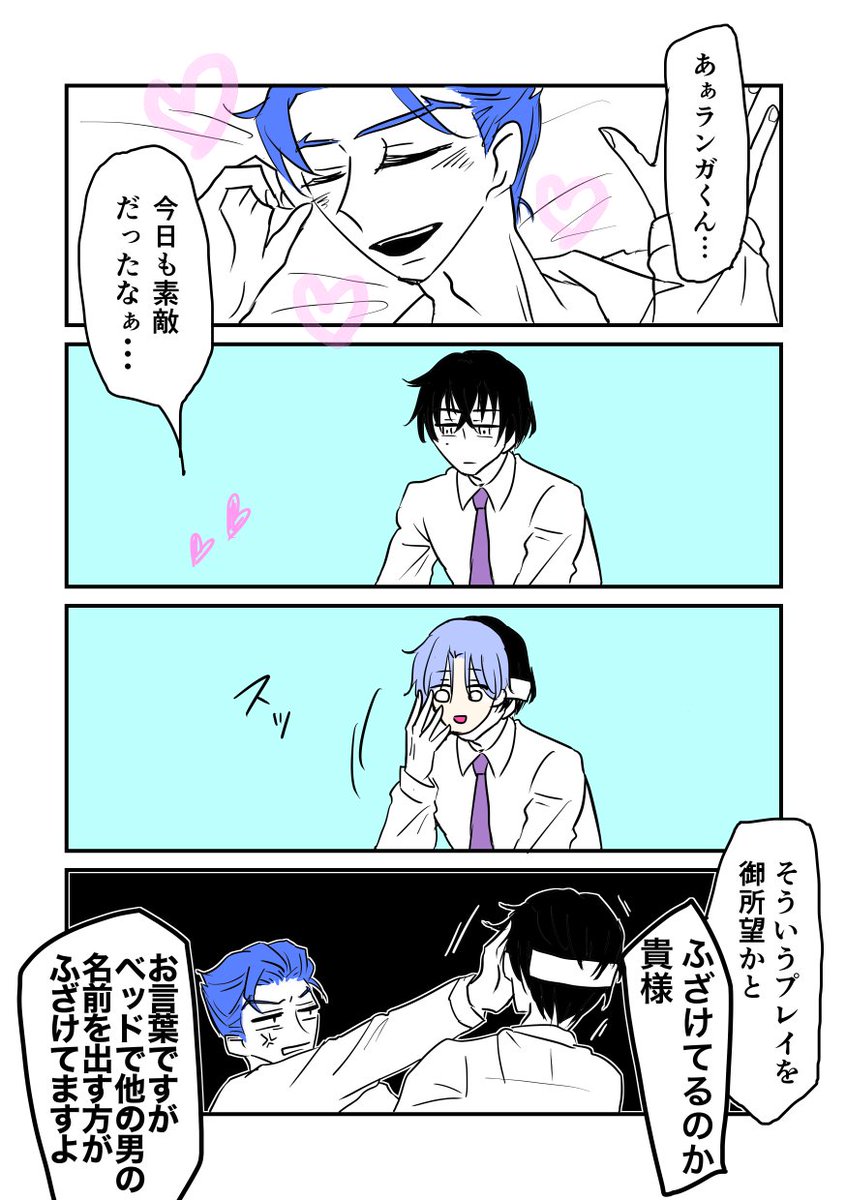 誰に抱かれてるつもりですか(忠愛) 