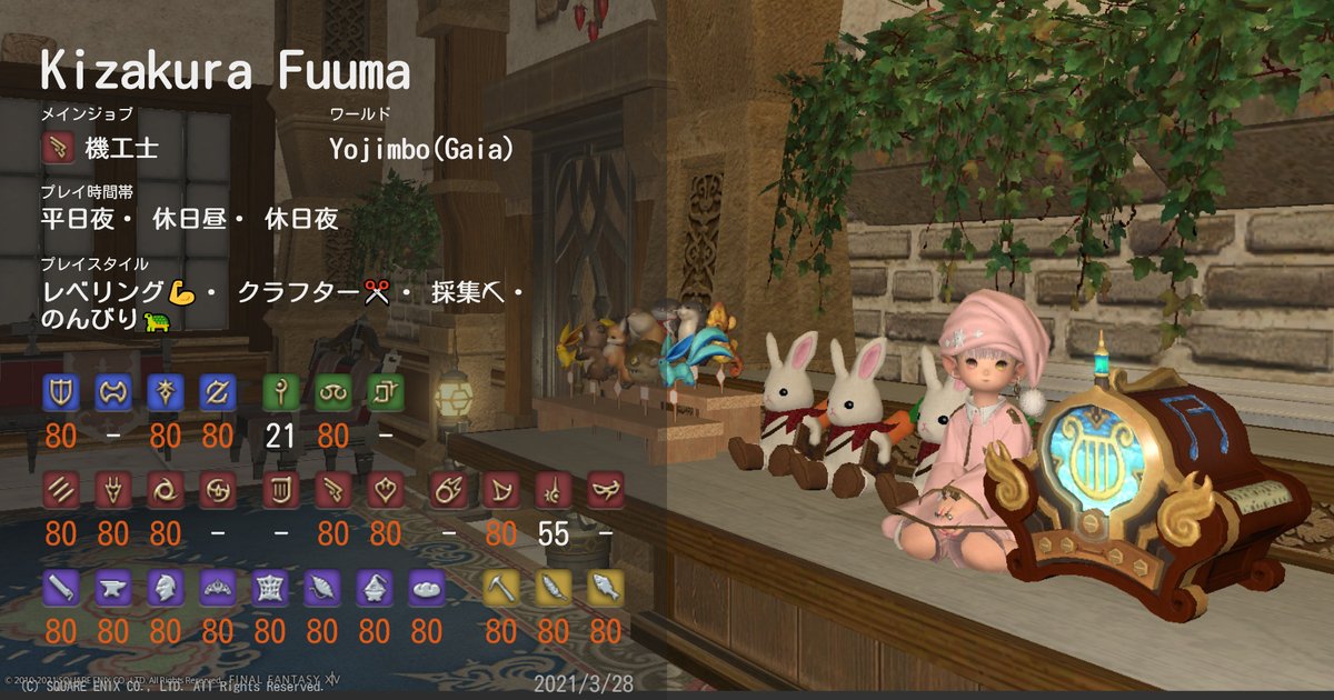 妃桜 Ff14 Kizakuraff14 Twitter 妃桜 Ff14 Kizakuraff14 Twitter