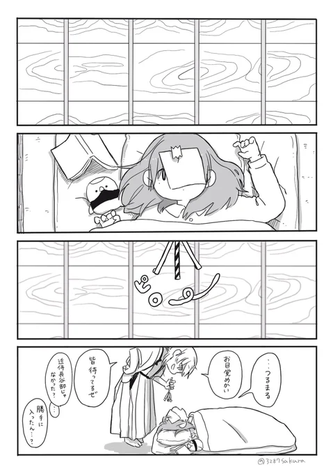 #3月28日は審神者の日 
#鶴さに 
また1週間頑張りましょっ、てね。 