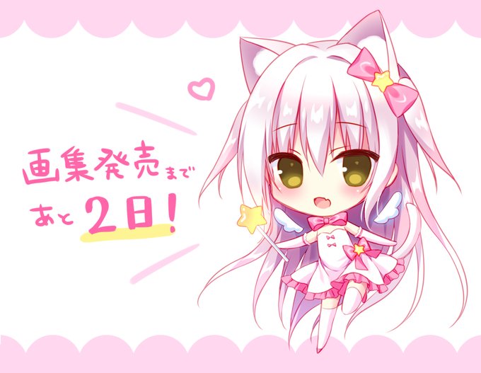 初画集発売まであと2日です❣
https://t.co/G3Dz3zA9s6 