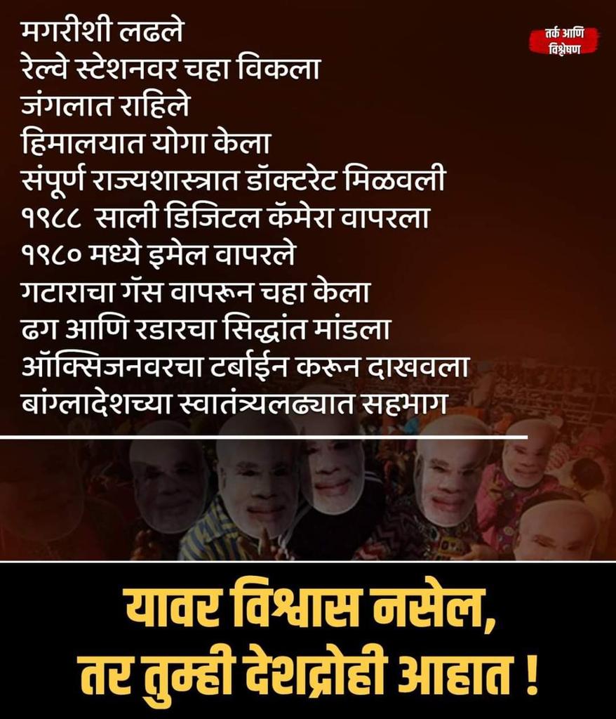 Sameerulde's tweet photo. हम बहोत ही खुशनसीब है जो हमे मोदीजी मिल गये.... 🤪😅🙈
 #Bangladesh #freedom #PMNarendraModi https://t.co/j8upKCj7mS