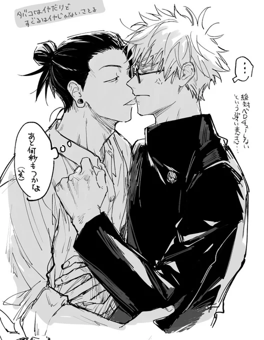 続きというかオマケというか?いちゃいちゃ。 