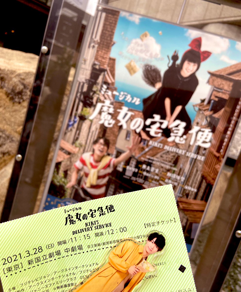 魔女の宅急便 最新情報まとめ みんなの評価 レビューが見れる ナウティスモーション 15ページ目 魔女の宅急便 最新情報まとめ みんなの評価 レビューが見れる ナウティスモーション 15ページ目