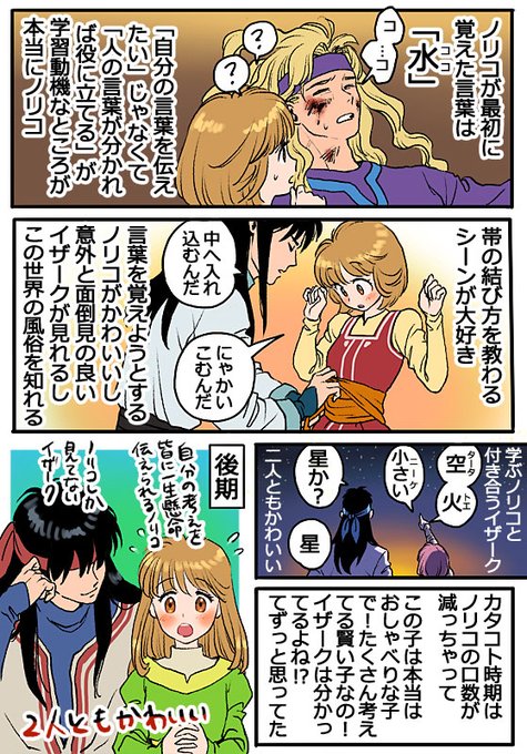 彼方から を含むマンガ一覧 ツイコミ 仮