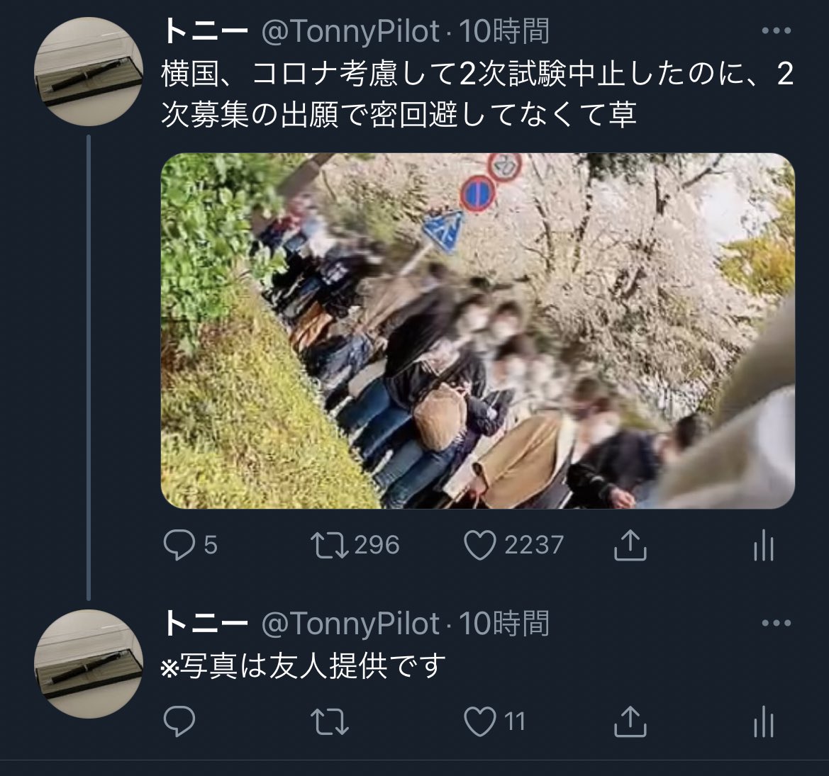TonnyPilot's tweet photo. 2000いいねあざす
せっかくなんで万バズさせてください😎 https://t.co/eTBuWirukd