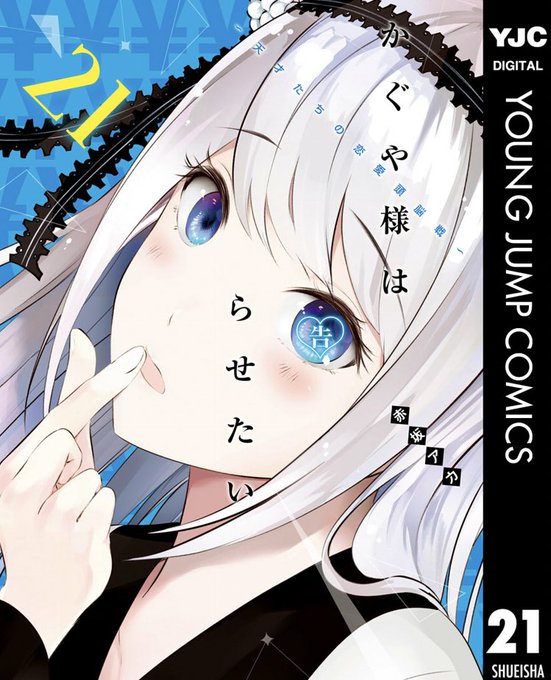 赤坂アカのtwitterイラスト検索結果 古い順