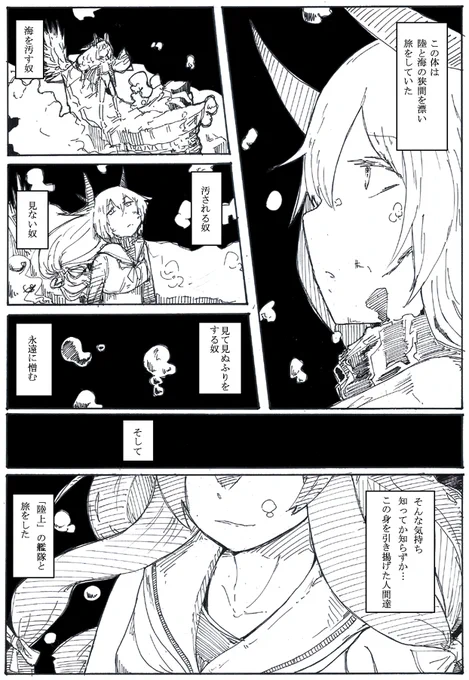 今日はヨナヨナを描くパワーは無かった 