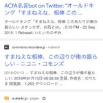 毎日イラスト332日目 りくーむ カモシカはウシ科の動物です S Recent Tweets 12 Whotwi Graphical Twitter Analysis 毎日イラスト332日目 りくーむ カモシカはウシ科の動物です S Recent Tweets 12 Whotwi Graphical Twitter Analysis