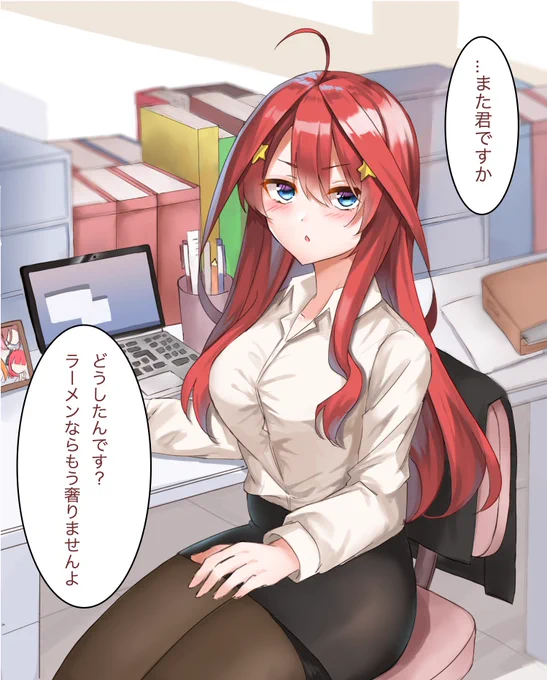 五月先生を訪ねました #五等分の花嫁 