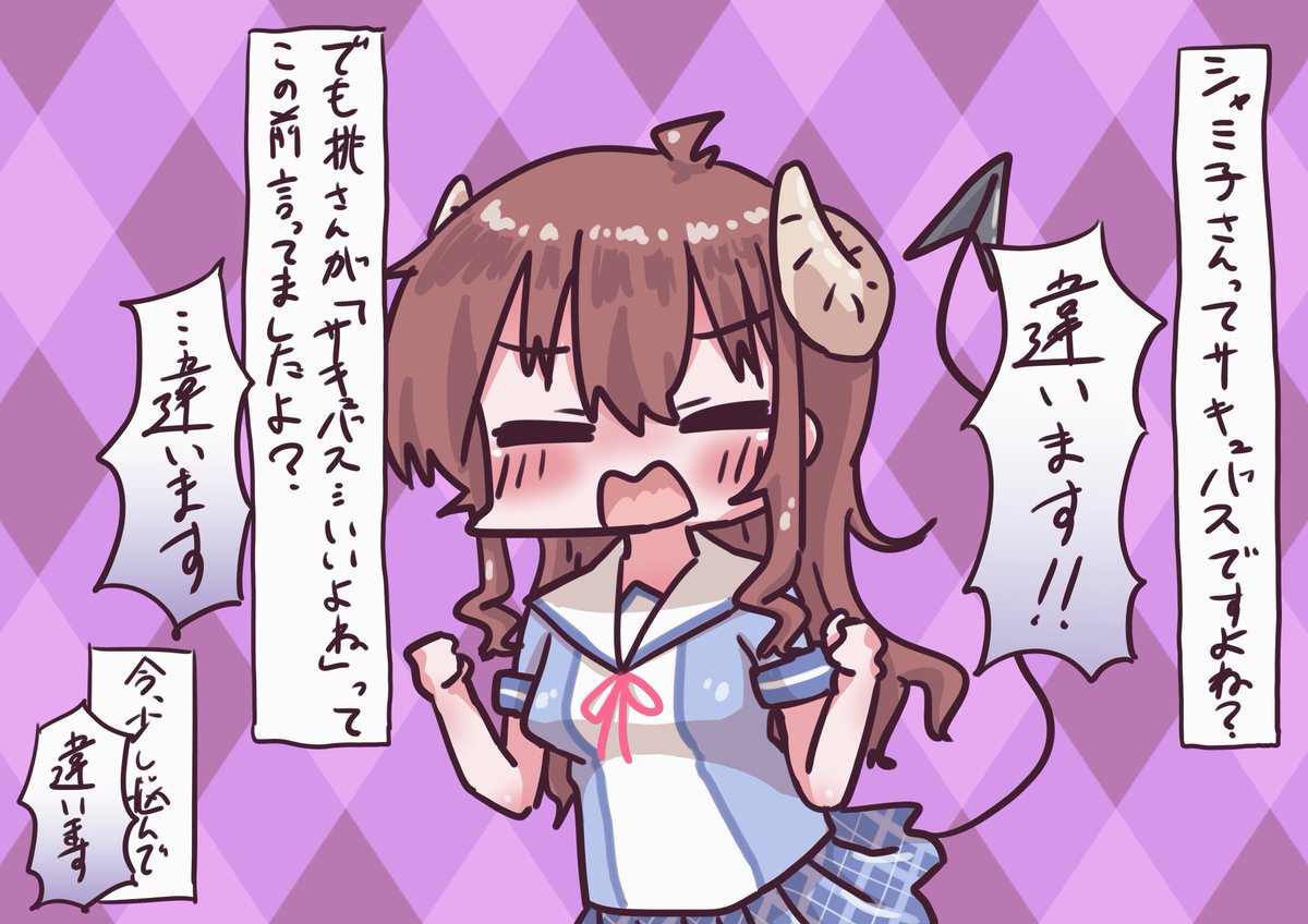 ちがうよ～ #まちカドまぞく 