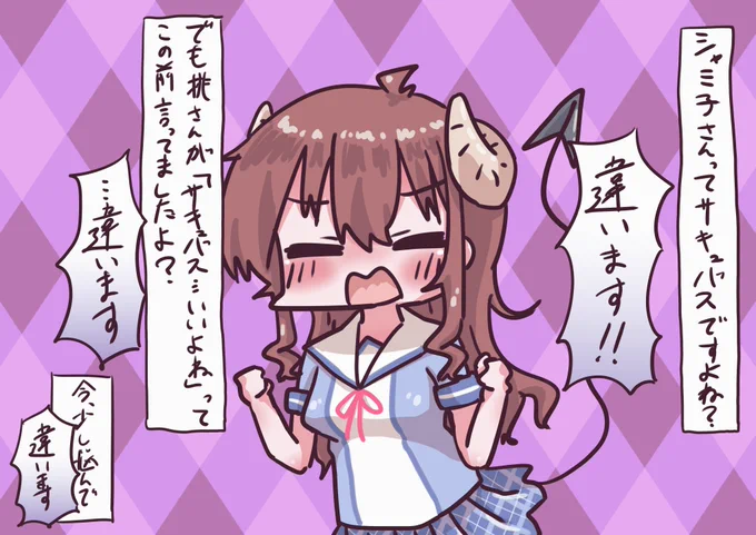 ちがうよ～ #まちカドまぞく 