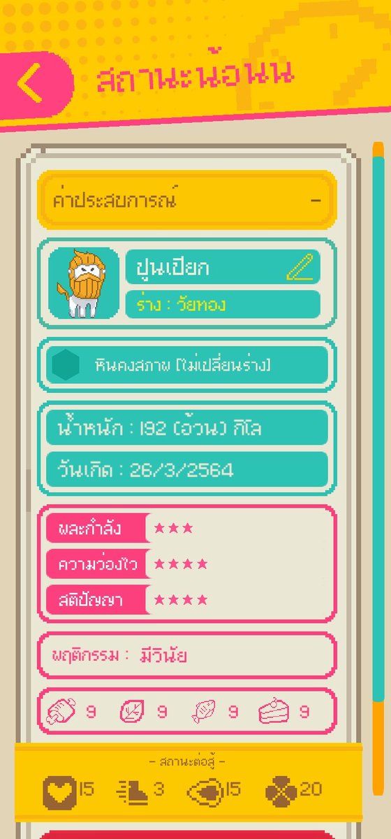 PIPITT_SEV's tweet photo. น้องวัยทอง https://t.co/DNJjhGadj6