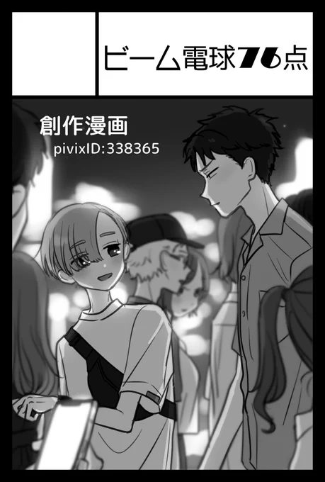 6月開催のコミティア136に申し込みました!参加は情勢次第ですが新刊出したいです!男子二人の話ですがBLではないです 