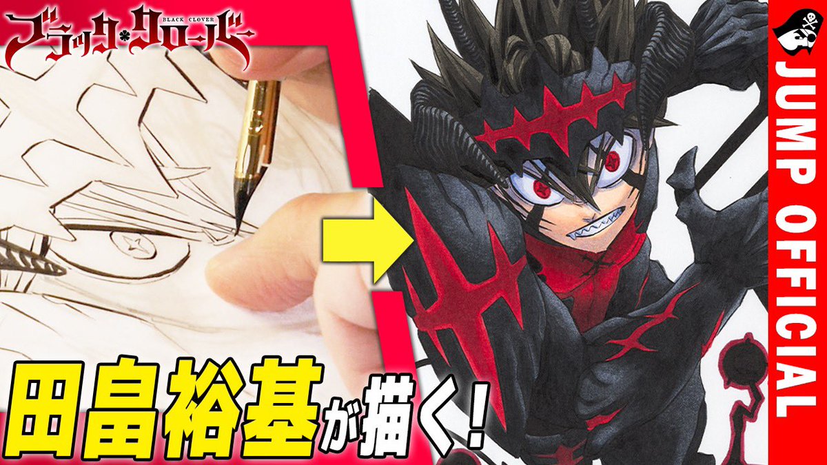 ジャンプ公式youtubeチャンネル 本日発売のwj21年17号表紙 アスタ の作画風景に密着したドローイング動画を ジャンプチャンネルにて本日16時に公開 田畠先生のこだわりやテクニックなど インタビューも大量掲載 チャンネル登録 通知onにてお待ち