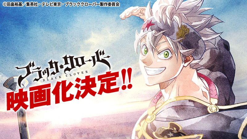 Myanimelist Black Clover Gets Anime Movie Tv Anime Ends Three And A Half Years Run With Episode 170 On March 30 ブラッククローバー ブラクロ T Co Ofuarjkmei T Co Nqwraj0s4a