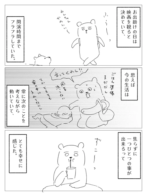心身の健康は大事…(完) 