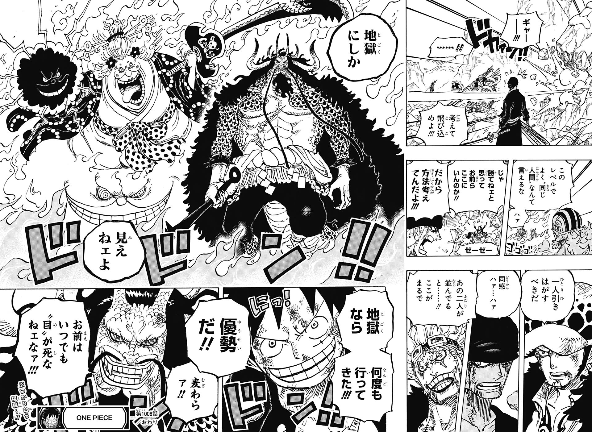 ダニエル Onepiece1008 Kidd Ver A Esos Dos Juntos Uno Al Lado Del Otro Me Hace Sentir Como Si Estuviera En El Mismisimo Infierno Luffy He Estado En El Infierno Muchas