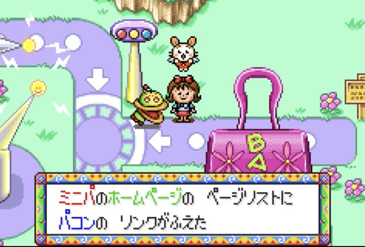 さくらももこ」のやたらクオリティ高いゲーム｜さくらももこの