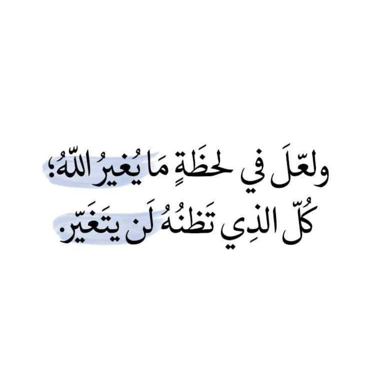 Azooo000oz's tweet photo. لاتغرك ضحكتي والله ان قلبي جريح
بعد دورات الليالي عطتني راسها

ايتورا وجهها الحسن ويبين القبيح
كم صبياً من كدرهاتجرع كاسها@badrngihts111 @afaaa73 @Fahdafahadk @ferasALkhalifah @MISHALALSAUD19 https://t.co/QV2WB1FbG2