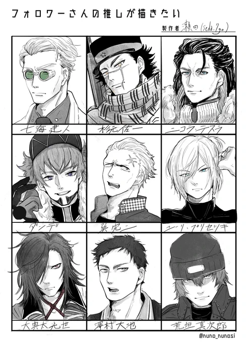 # フォロワーさんの推しが描きたい
描きましたッ 