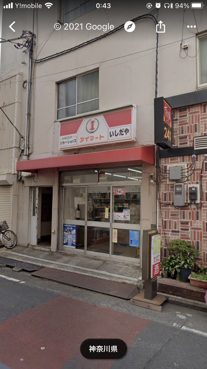 こんぽた 趣味メモ垢 アイマート 神奈川県川崎市に数店舗展開するコンビニ です 11年放送の実写版妖怪人間ベム第2話に アイマートいしだやが登場しています 当時に比べて今は店舗縮小してる モンマートとの関連性はあるんでしょうか こんぽた 趣味メモ垢 アイマート 神奈川県川崎市に数店舗展開するコンビニ です 11年放送の実写版妖怪人間ベム第2話に アイマートいしだやが登場しています 当時に比べて今は店舗縮小してる モンマートとの関連性はあるんでしょうか