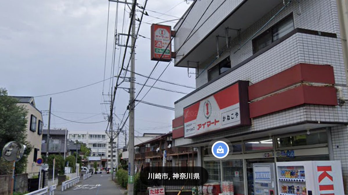 こんぽた 趣味メモ垢 アイマート 神奈川県川崎市に数店舗展開するコンビニ です 11年放送の実写版妖怪人間ベム第2話に アイマートいしだやが登場しています 当時に比べて今は店舗縮小してる モンマートとの関連性はあるんでしょうか こんぽた 趣味メモ垢 アイマート 神奈川県川崎市に数店舗展開するコンビニ です 11年放送の実写版妖怪人間ベム第2話に アイマートいしだやが登場しています 当時に比べて今は店舗縮小してる モンマートとの関連性はあるんでしょうか