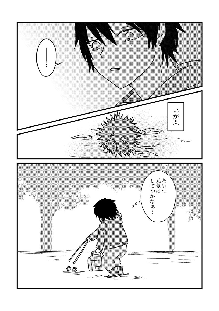 それからそう遠くないある日

#tobi_hanken 