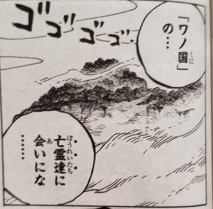 世経アルバイト Onepiecebignews さんのマンガ一覧 2ページ ツイコミ 仮