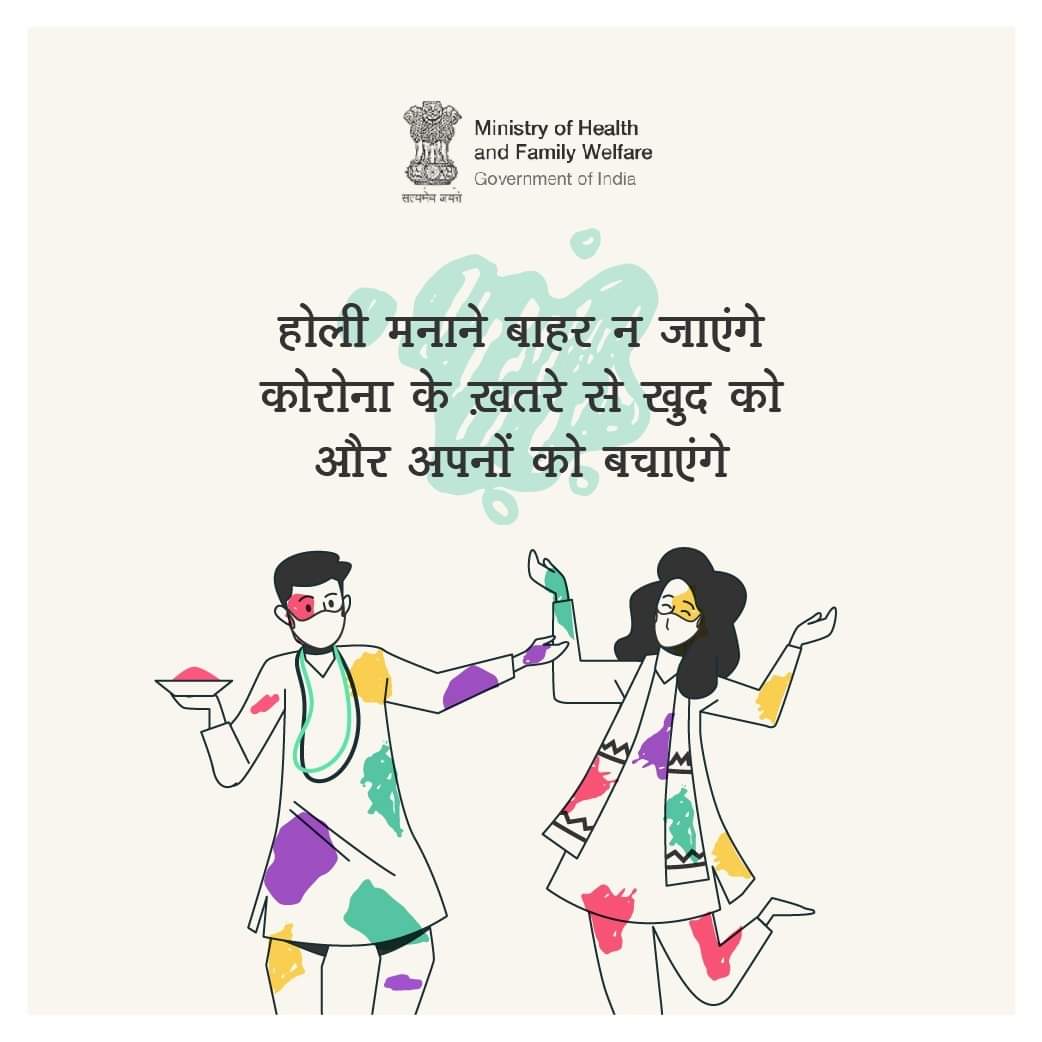 dharmeshp2011's tweet photo. Happy Holi... https://t.co/g64fWMF46A