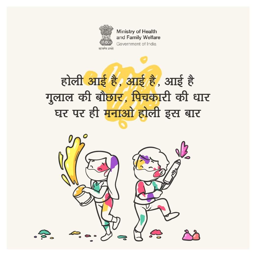 dharmeshp2011's tweet photo. Happy Holi... https://t.co/g64fWMF46A
