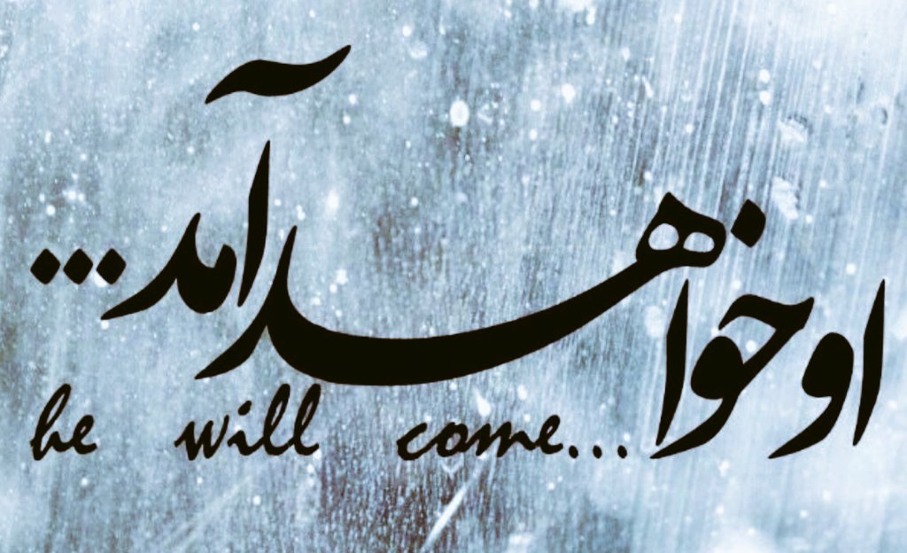 MahdiZamani67's tweet photo. World is waiting for justice and justice is waiting for I am Mahdi (peace be upon him)

#ThePromisedSaviour
#HumanSavior https://t.co/2TgMkYhndN