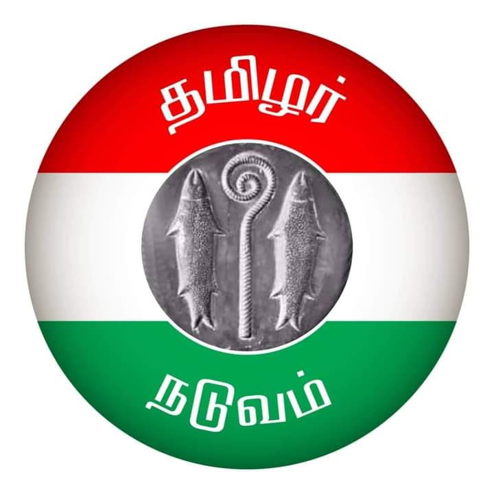 chellappandiar's tweet photo. "தமிழர் நடுவமும் 2021 தமிழக சட்டமன்றத் தேர்தலும்"

Full link https://t.co/jKyHEeYBZm

#தமிழர்நடுவம் 
#சட்டமன்றத்தேர்தல்2021
#தேர்தல்2021
#TNElection2021
#Election2021 https://t.co/AY1GqFoR36 https://t.co/XQevrMox1J