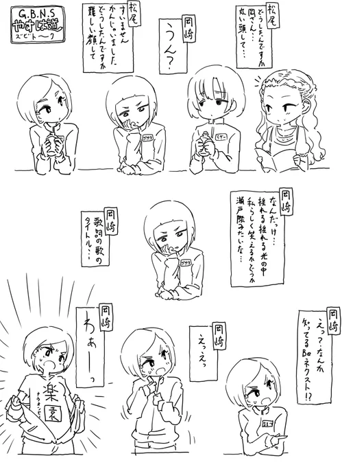 岡崎泰葉先輩とガルズビのメンバーが送るバラエティ番組、やすは道(https://t.co/9tO4r0WF4S)関裕美ちゃん新曲発売前トーク回です 