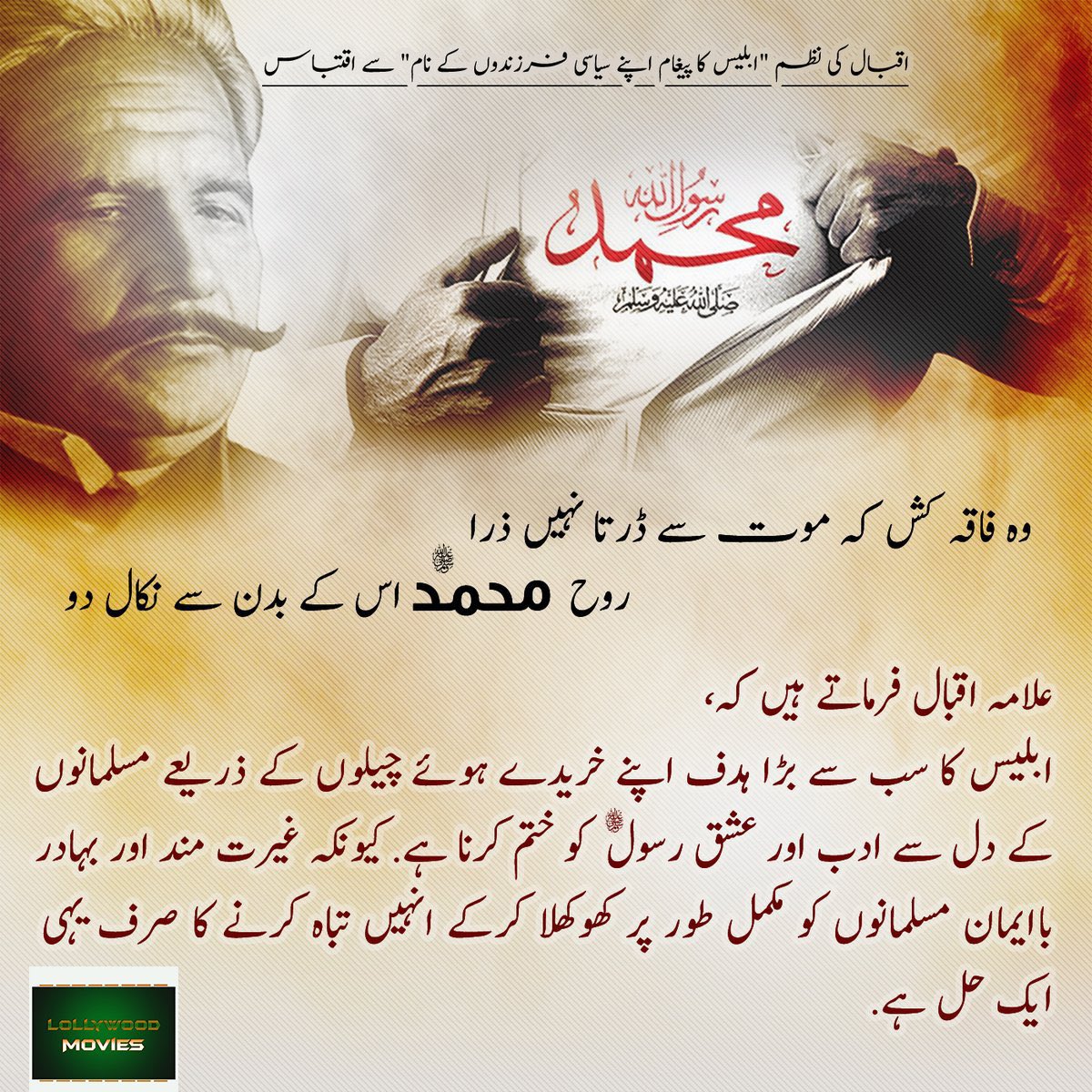 younusalgohar's tweet photo. . @AamirLiaquat aap ki nazar https://t.co/dNxUb87Xmn