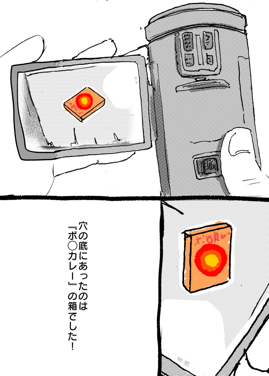 それだけものことだったのですが、何年経っても憶えている?? 