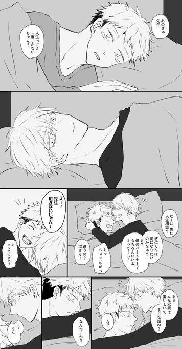 触れたほおが少しだけつめたかった話(五悠)
ちょっとめそってしてるゆじなので苦手な方注意 