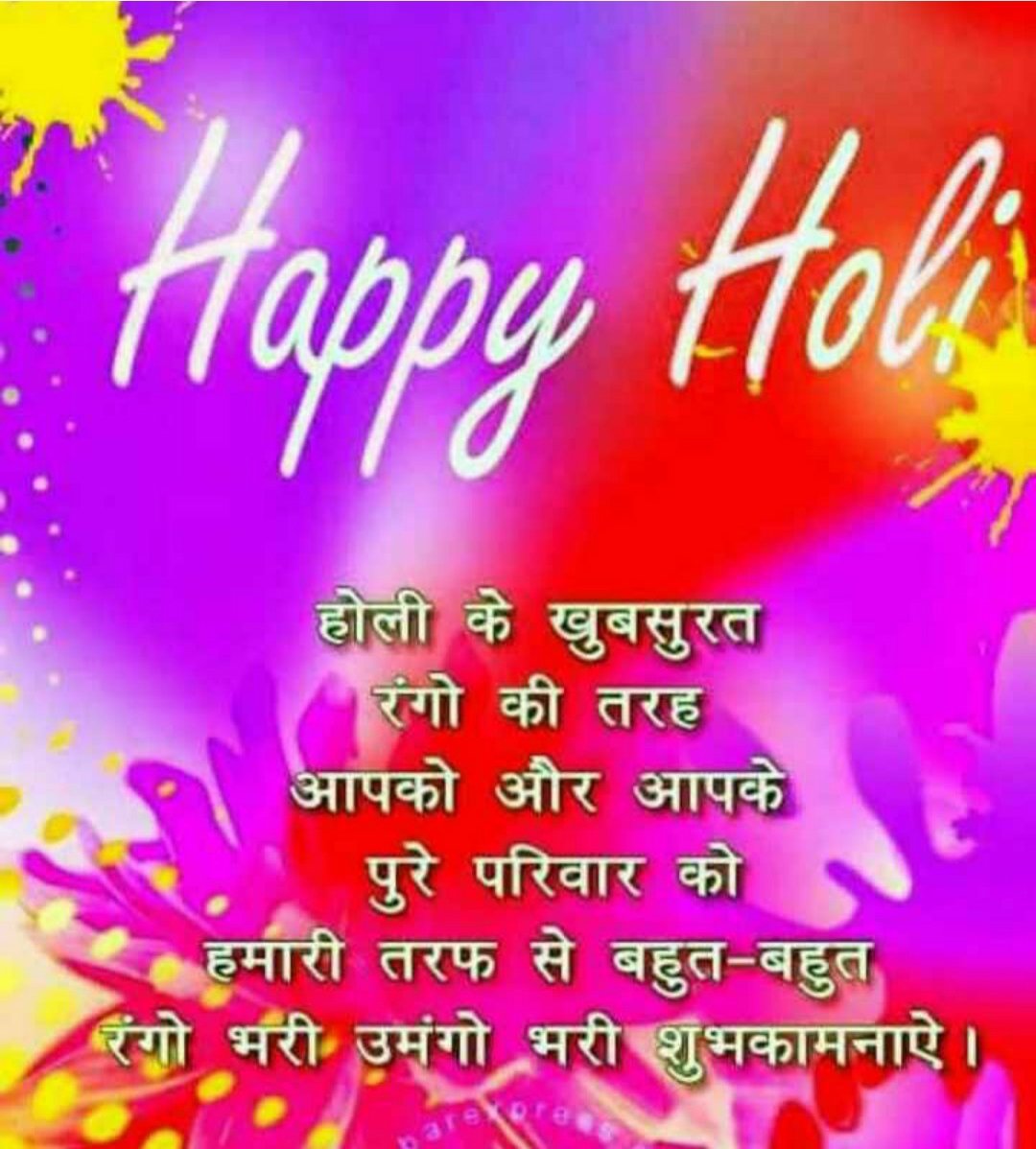 *होली के पावन पर्व पर आपको व आपके परिवार को को हार्दिक शुभकामनाएं*
*रंगोत्सव का पावन पर्व आपके जीवन में खुशियों व समृद्धि भरे।।*
*Happy Holi*
Gajendra Mehra 
              Mehra Electricals, Bhopalgarh