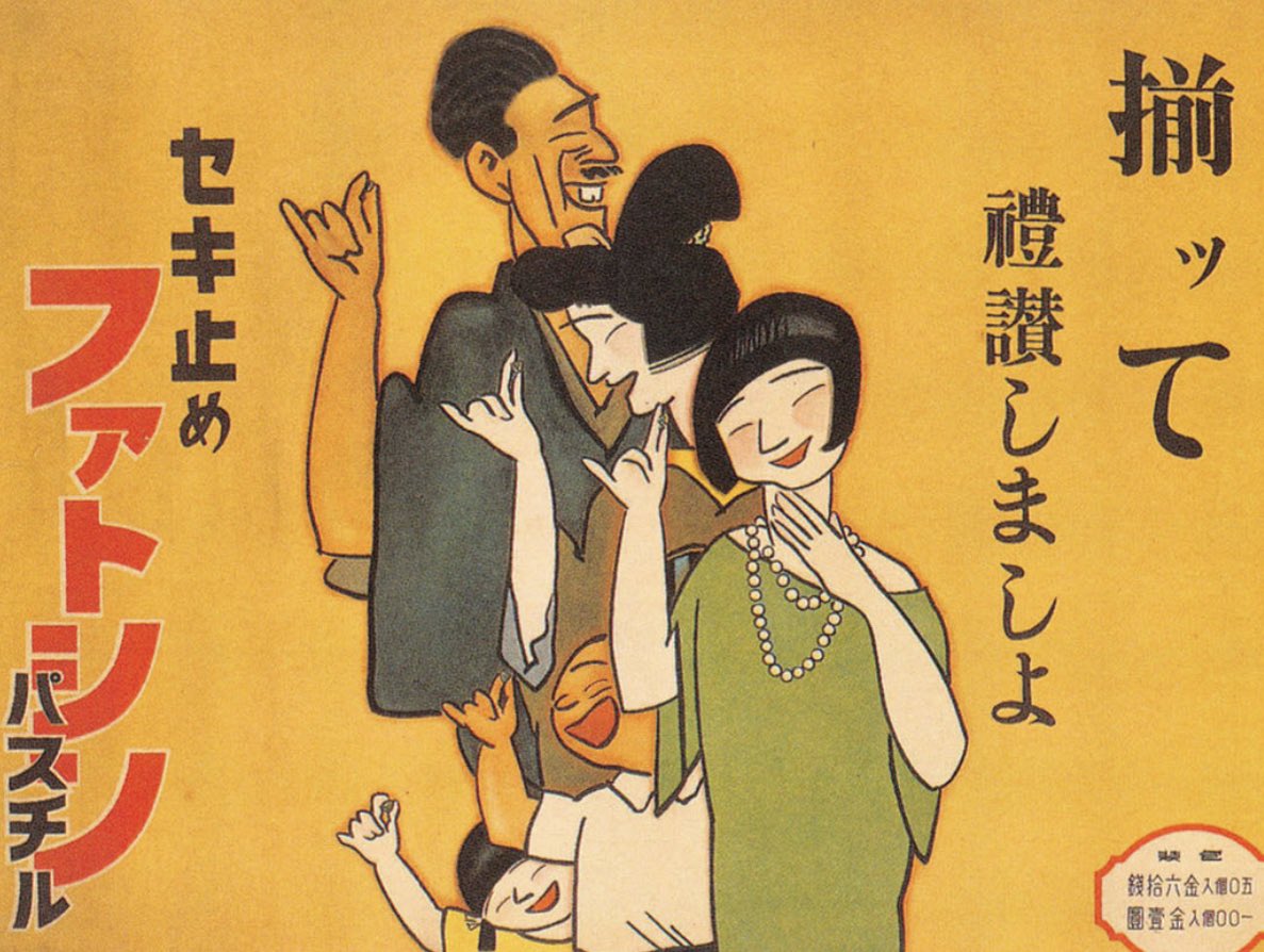 咳止め飲んで、ラリってるようにしか見えないー 