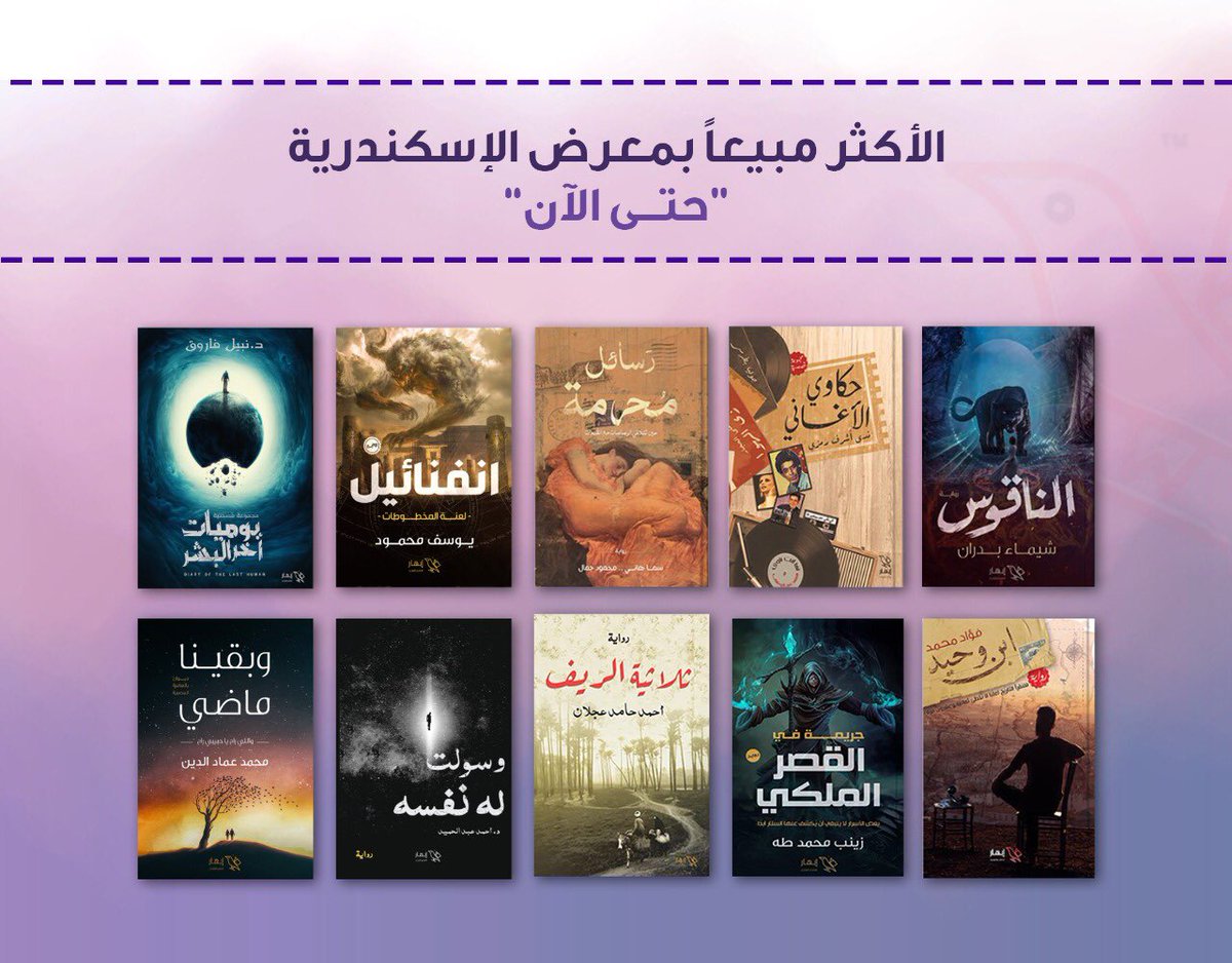 إبهار للنشر والتوزيع tweet media